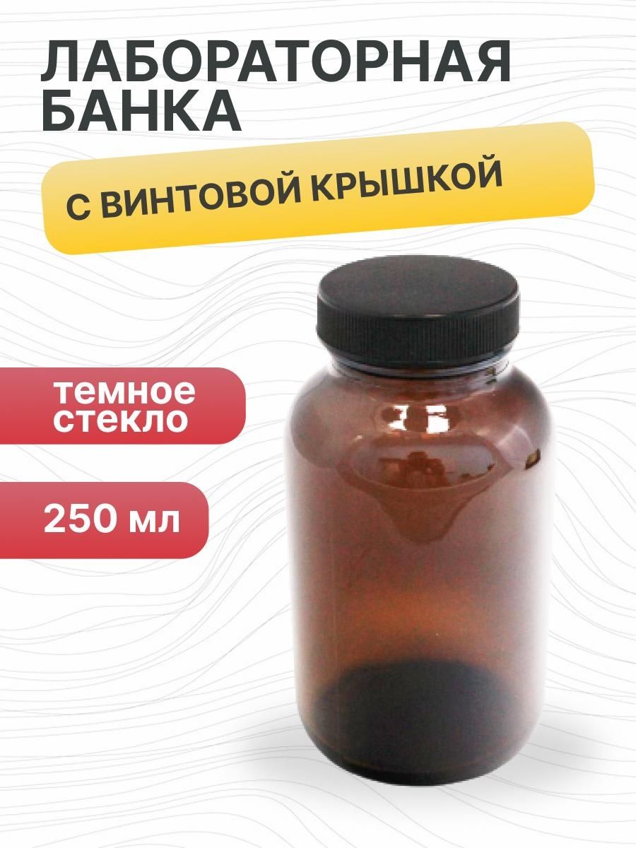 Лабораторная банка с крышкой