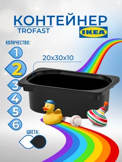 Контейнер для игрушек ящик для хранения 20x30x10 см 2 шт