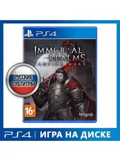 Игра PS4 Immortal Realms Vampire Wars