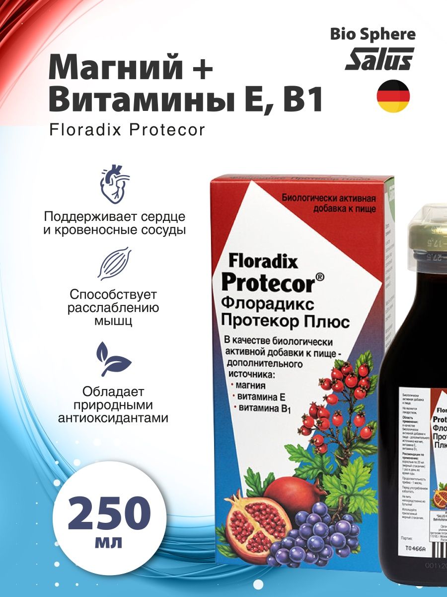 Флорадикс витамин в комплекс. Экостерин 250 мл. Нирамин 250 мл. Флорадикс протектор плюс 250мл.