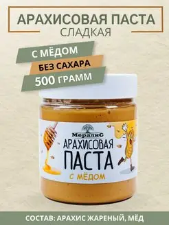 Арахисовая паста с мёдом, 500 грамм