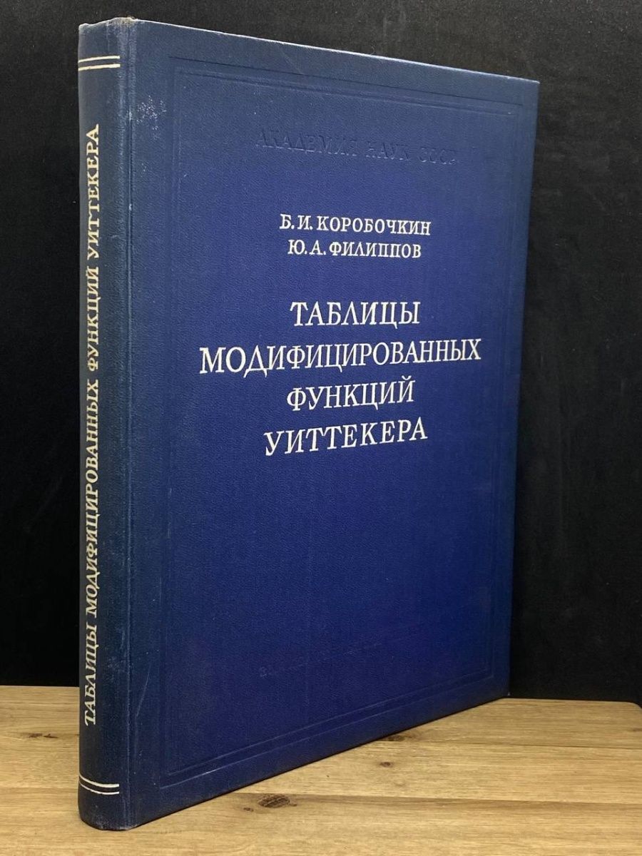 Книги ан ссср