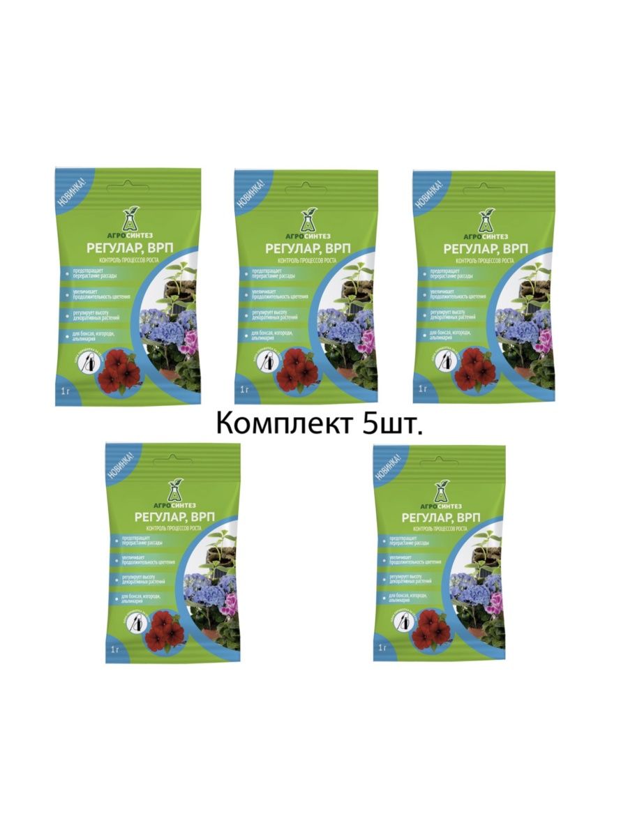 Агросинтез кемерово. Регулар для растений. Регулар для растений купить. Агросинтез. Удобрение Весеннее Агросинтез.