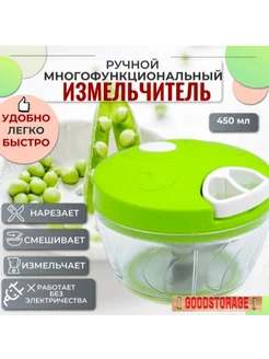 Фрукто-овощерезка Nicer Dicer, 450 мл