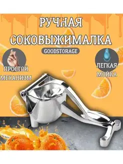 Ручная соковыжималка для гранатов, овощей, томатов, фруктов