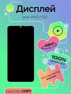 Дисплей для Vivo Y22