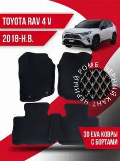 Коврики эва Toyota RAV4 XA50 (2018-н.в.) левый руль