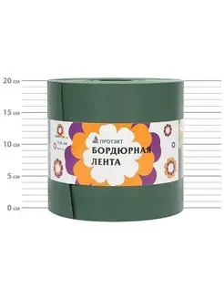 Лента бордюрная 30м, h20 см