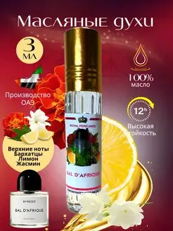 Арабские масляные духи Ravza parfum