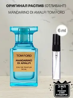 Пробник распив духов Tom ford mandarino di amalfi