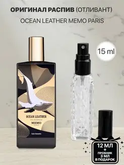 Пробник распив духов Memo ocean leather