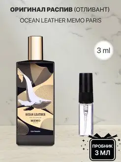 Пробник распив духов Memo ocean leather