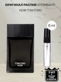 Пробник распив духов Tom ford noir