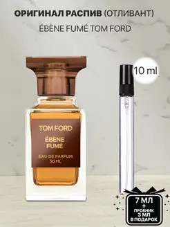 Пробник распив духов Tom ford ebene fume