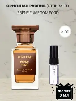 Пробник распив духов Tom ford ebene fume