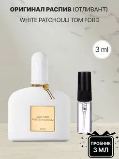 Пробник распив духов Tom ford white patchouli