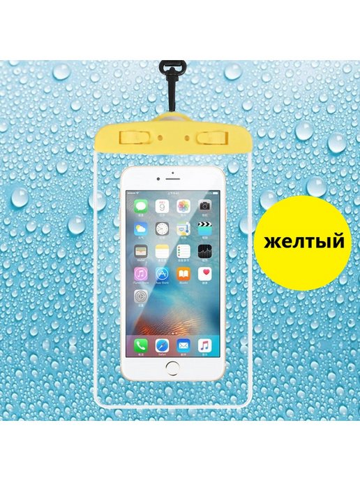 Смартфон luck. Водонепроницаемый чехол для плавания. Samsung s20 Plus Водонепроницаемый.