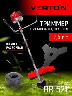 Триммер бензиновый garden BR-521