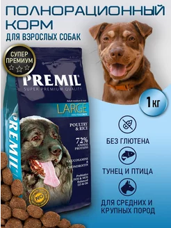 Сухой полнорационный корм Premil Large 1 кг