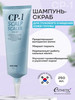 Глубоко очищающий шампунь пилинг CP 1 Head Spa Scalp Scaler бренд CP-1 продавец Продавец № 1193044