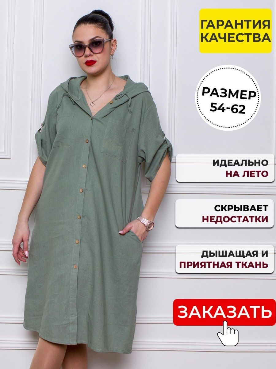Платье летнее для полных длинное больших размеров хлопок Anilena 157778536 купить в интернет-магазине Wildberries