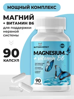 БАД Магний B6 ("Magnesium B6")