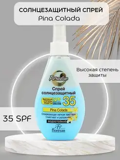 Масло для загара на солнце водостойкое SPF 35