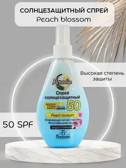 Масло для загара на солнце водостойкое SPF 50