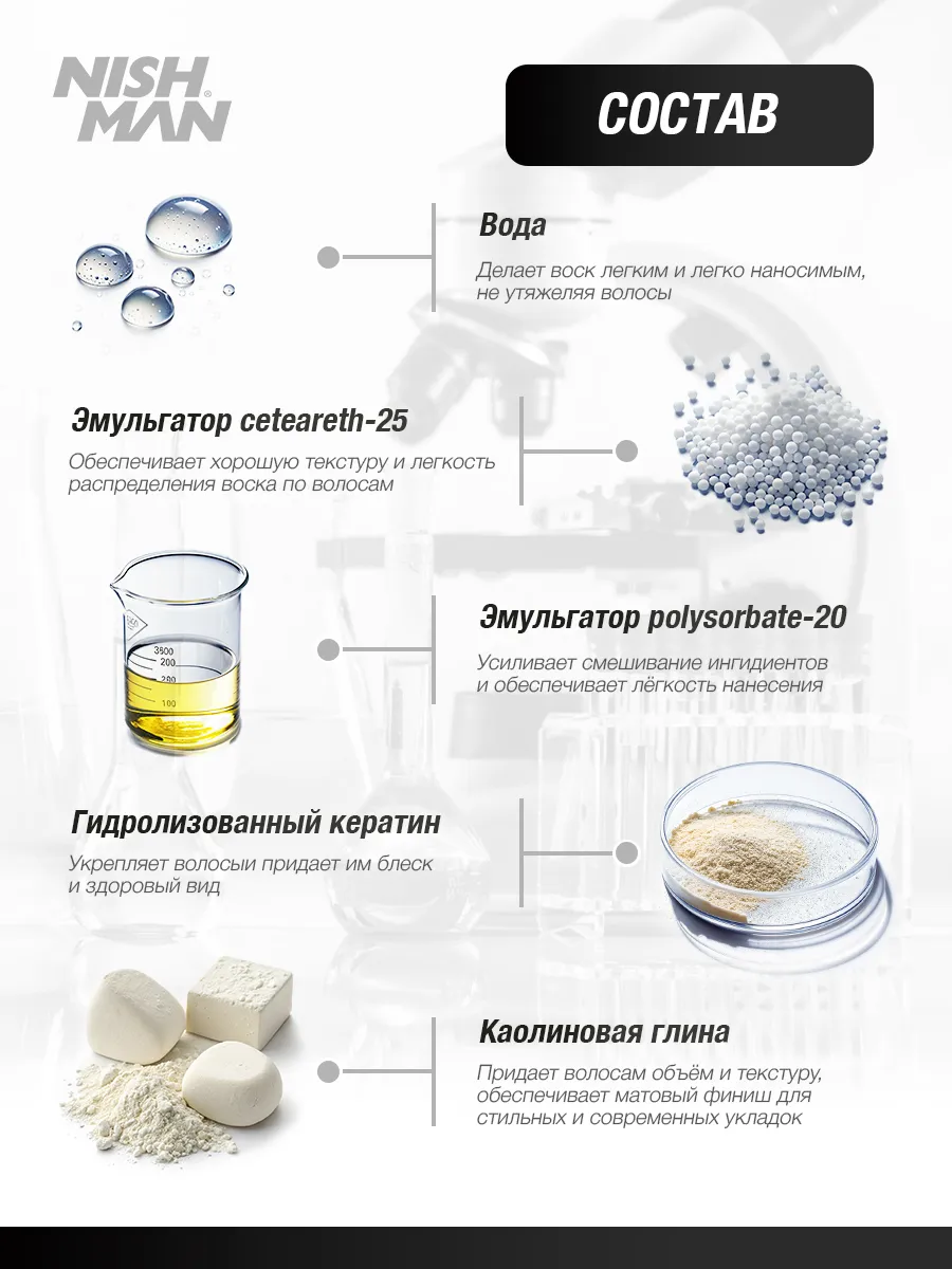 Глина Для Волос Купить