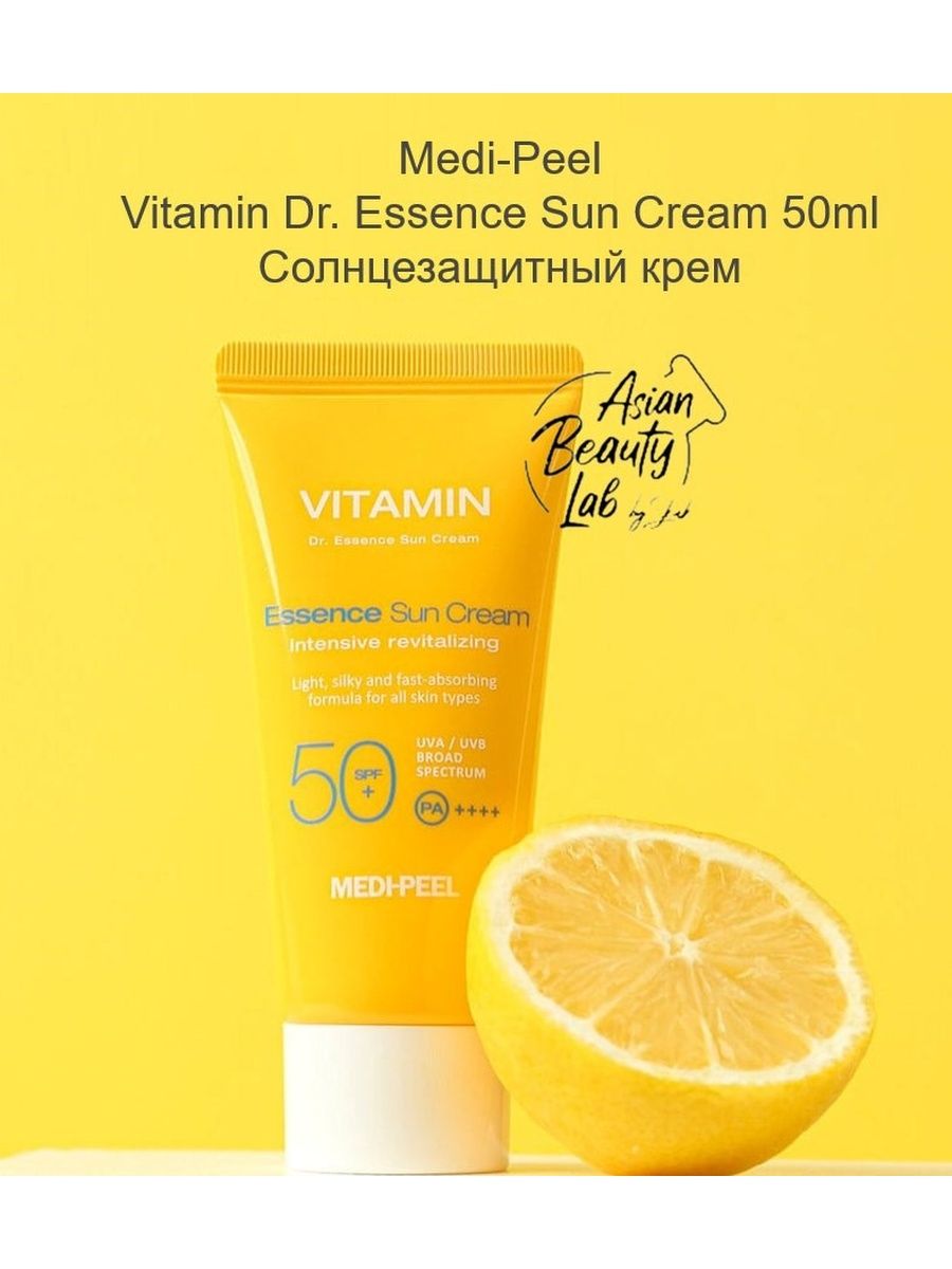 Medi Peel Vitamin Essence Sun Cream.