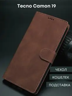 Чехол на Tecno Camon 19 Текно Камон 19 книжка