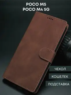 Чехол книжка на M5 M4 5G