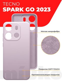 Techno spark stop at nothing модель. Techno Spark go 2023 чехол. Прозрачный чехол на Техно Спарк го 2023. Tecno SPARC go 2023 стекло камеры. Модные чехлы 2023 на Techno Spark 10 c.