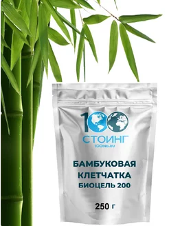 Бамбуковая клетчатка 250 г Стоинг