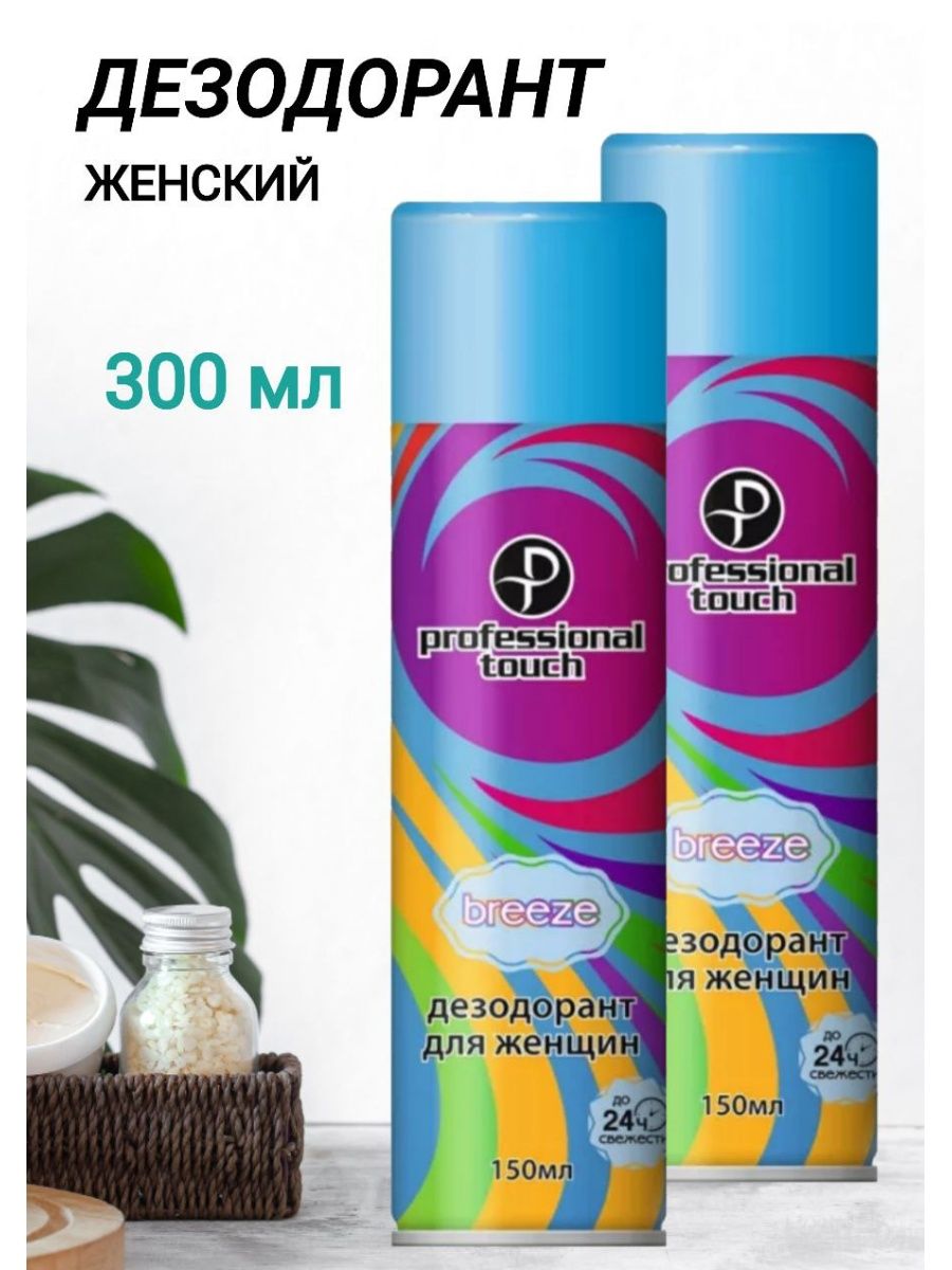 Лучший женский дезодорант антиперспирант. Дезодорант "professional Touch". Дезодорант софт тач. Дезодорант с запахом цветов. Дезодорант oud Touch.