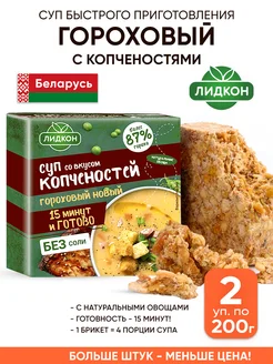 Суп быстрого приготовления гороховый со вкусом копченостей