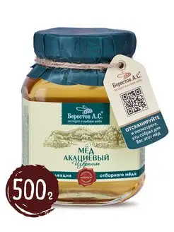 Мёд “Акациевый”, 500г