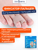 Фиксатор пальцев стопы ортопедический бренд INNORTO продавец Продавец № 1194413