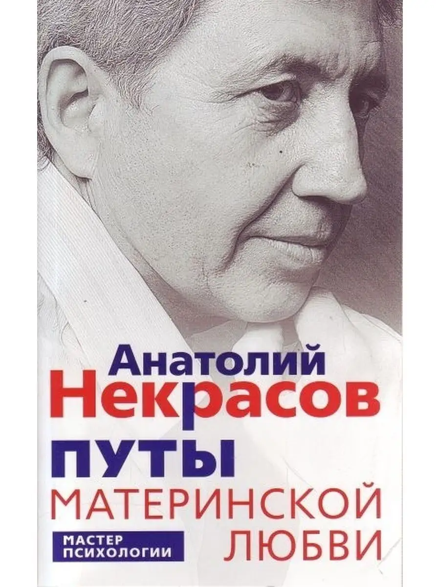 книга материнские путы