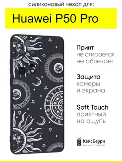 Чехол для Huawei P50 Pro, серия Soft