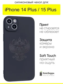 Чехол для iPhone 14 Plus 15 Plus, серия Soft