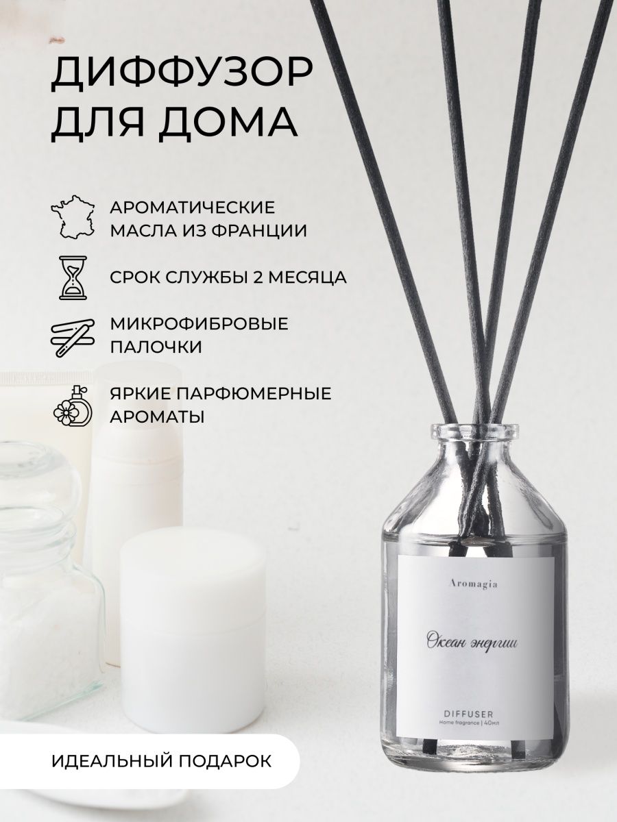 Рейтинг диффузоров для дома. AROMADONNA ароматический диффузор.