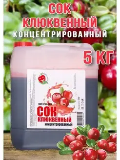 Сок Клюквенный концентрированный Happy Aрple 5 кг