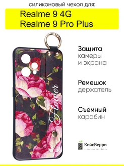 Чехол для 9 Pro Plus 9 4G, серия Flower