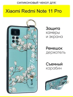 Чехол для Xiaomi Redmi Note 11 Pro, серия Flower