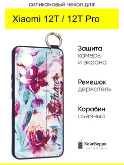 Чехол для Xiaomi 12T (Pro), серия Flower