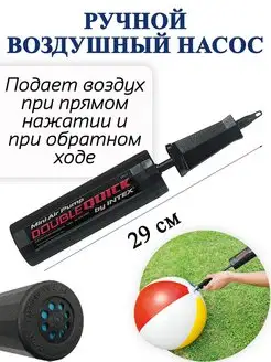 Ручной воздушный насос Double Quick Mini Hand Pump