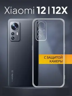 Силиконовый чехол для Xiaomi 12 и Xiaomi 12X