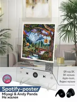 Spotify постер Мияги Miyagi песня на стекле подарок спотифай