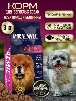 Сухой полнорационный корм Premil Sunrise 3 кг